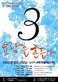 [요람을 흔들다 Ⅲ] 마술도시