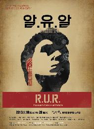 로봇을 통하여 인간 모두에게 던지는 굵직한 경고 메시지 한 장