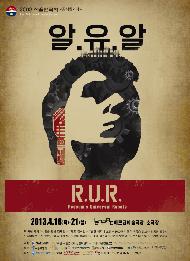 로봇이 무대 위에, SF연극 < R.U.R >