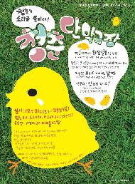 [서울연극인대상] 청춘단막극장