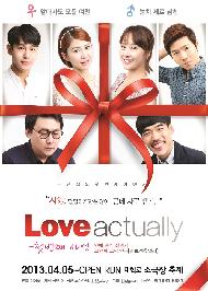 일상적인 커플이 만들어내는 환상적인 사랑, 연극 <러브액츄얼리-첫 번째 사연>