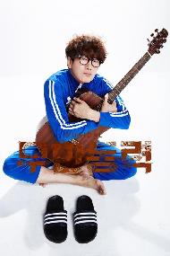 뮤지컬 무한동력