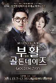 부활-더 골든데이즈