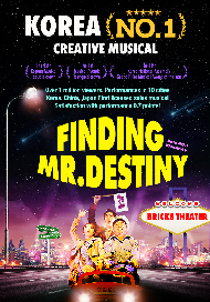 뮤지컬 <김종욱찾기>