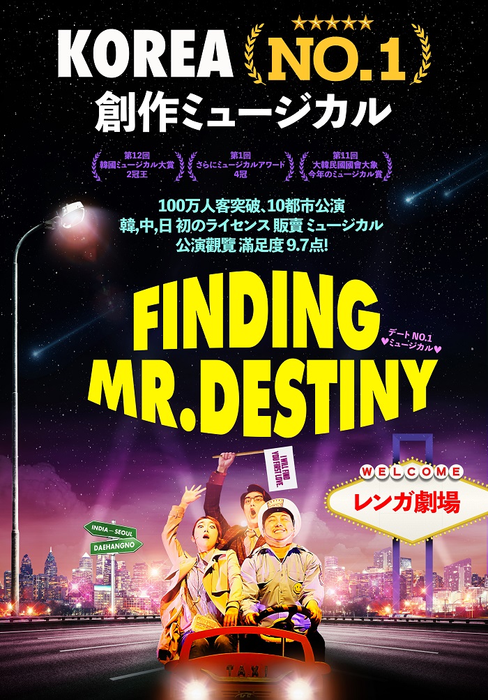 뮤지컬 <김종욱찾기>