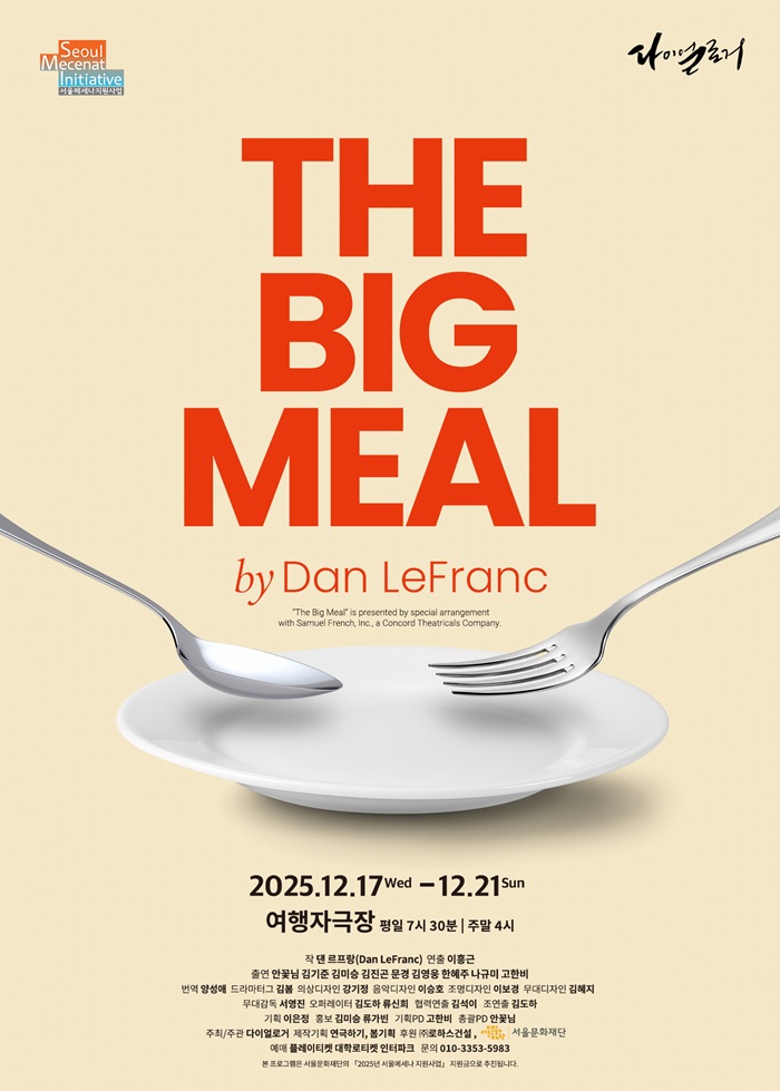 THE BIG MEAL