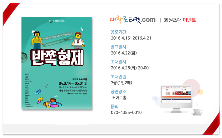 초대이벤트.jpg