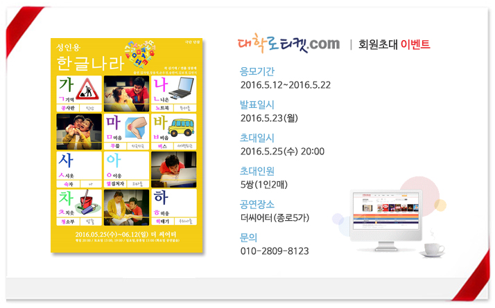 초대이벤트.jpg