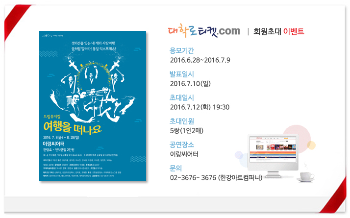 초대이벤트(여행을-떠나요).jpg