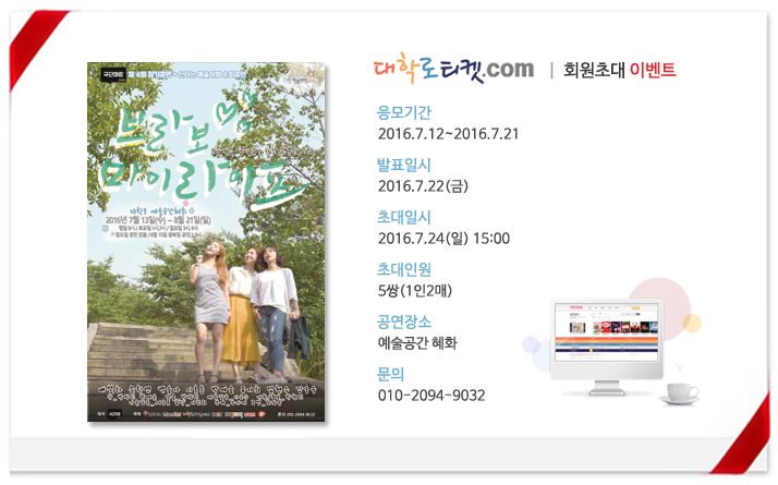 초대이벤트(브라보마이라이프.jpg