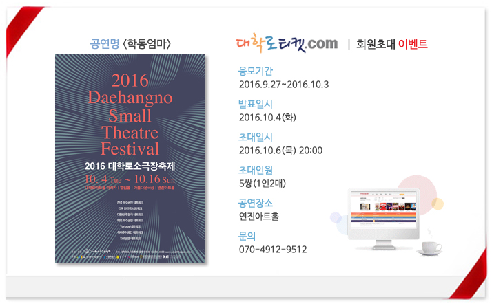 초대이벤트(소극장축제-학동.jpg