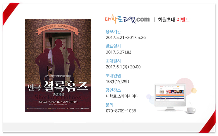 셜록홈즈-초대.jpg