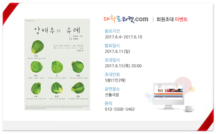 초대이벤트-양배추.jpg