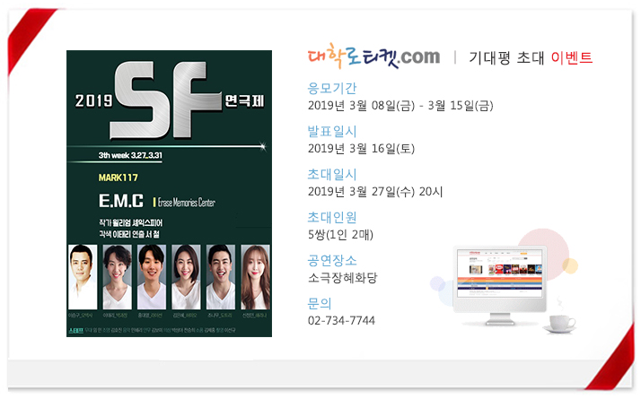 3.E.M.C_초대이벤트.jpg
