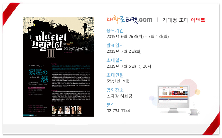 1.초대이벤트_가옥의 원.jpg