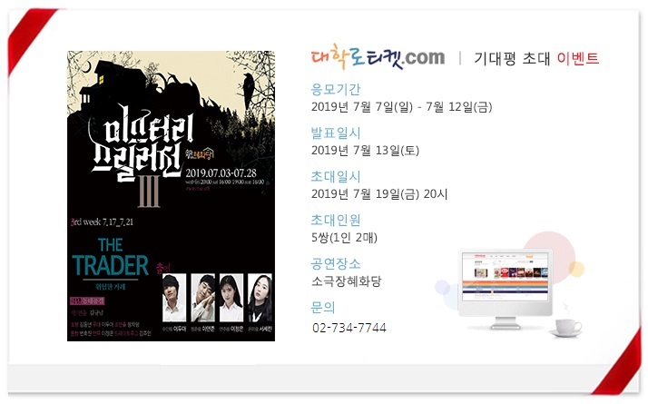 3.초대이벤트_더-트레이더.jpg