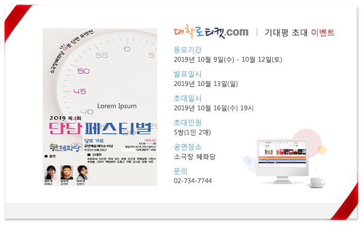 1-1 초대이벤트(달로 가요).jpg