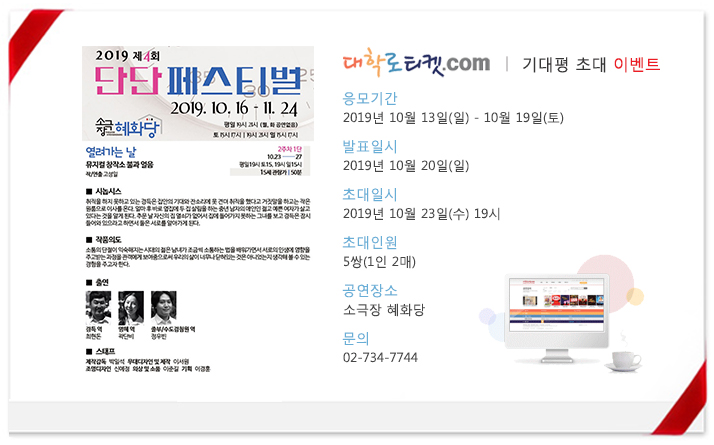 2-2 초대이벤트(열려가는 날).jpg