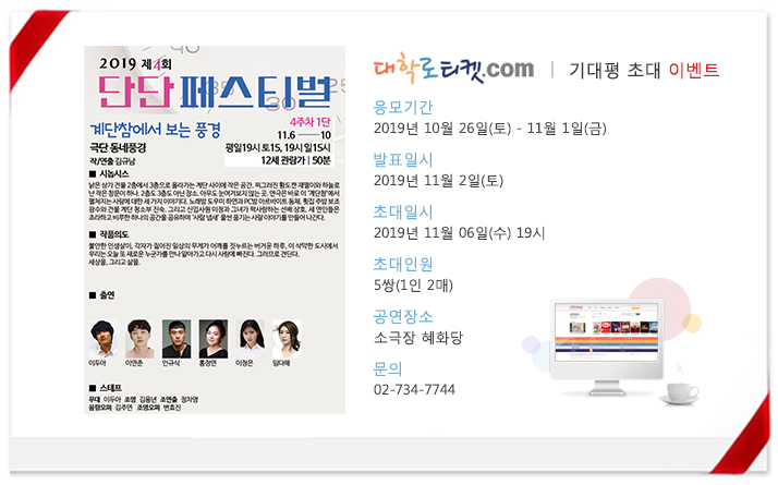 4-2 초대이벤트(계단참에서 보는 풍경).jpg