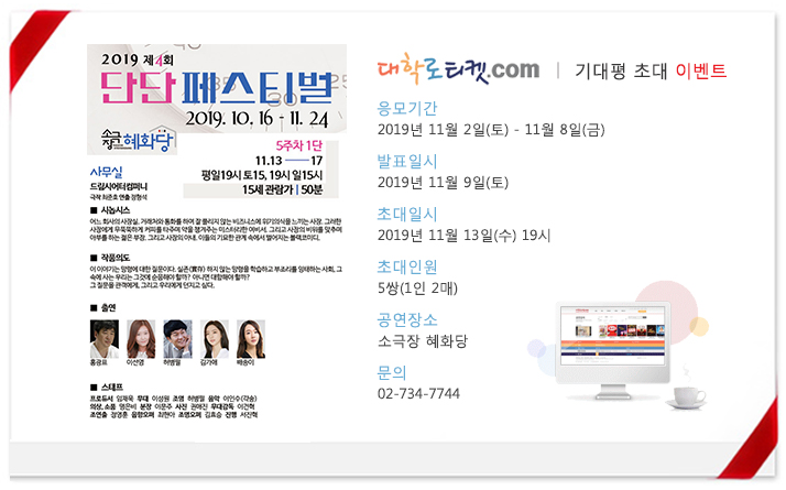 5-2 초대이벤트(사무실).jpg