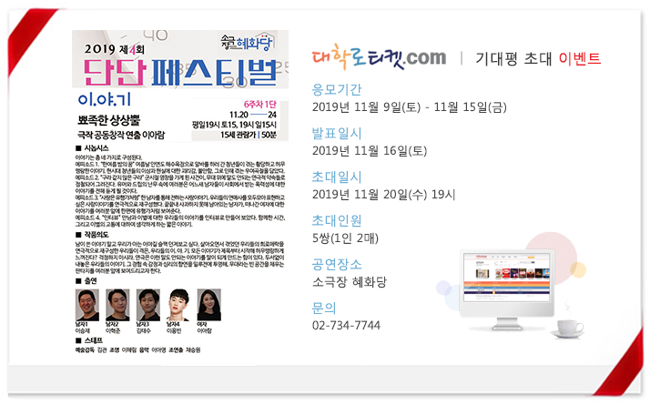 6-2 초대이벤트(이야기).png