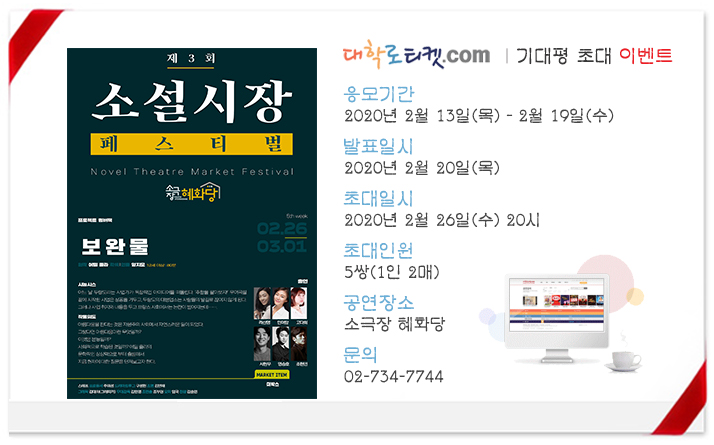 4-3. 5주차 초대이벤트_보완물.jpg