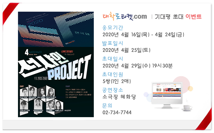 7.4주차 초대이벤트.jpg