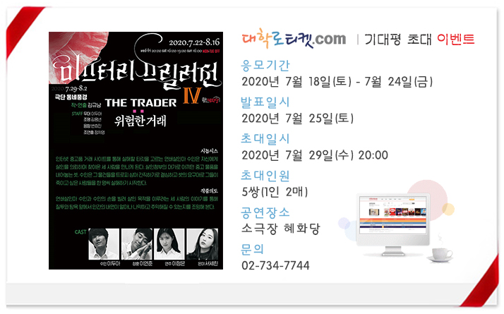 2-3. 2주차 초대이벤트.jpg