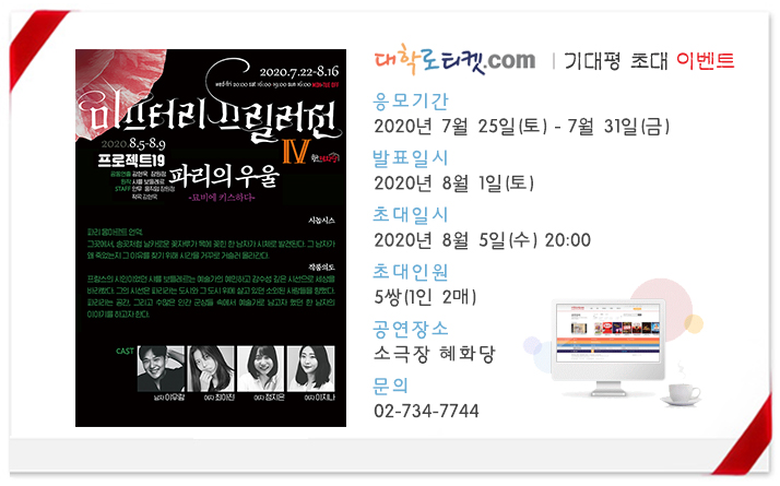 3-3. 3주차 초대이벤트.jpg