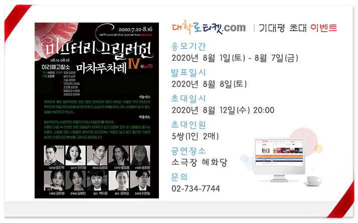 4-3. 4주차 초대이벤트.jpg