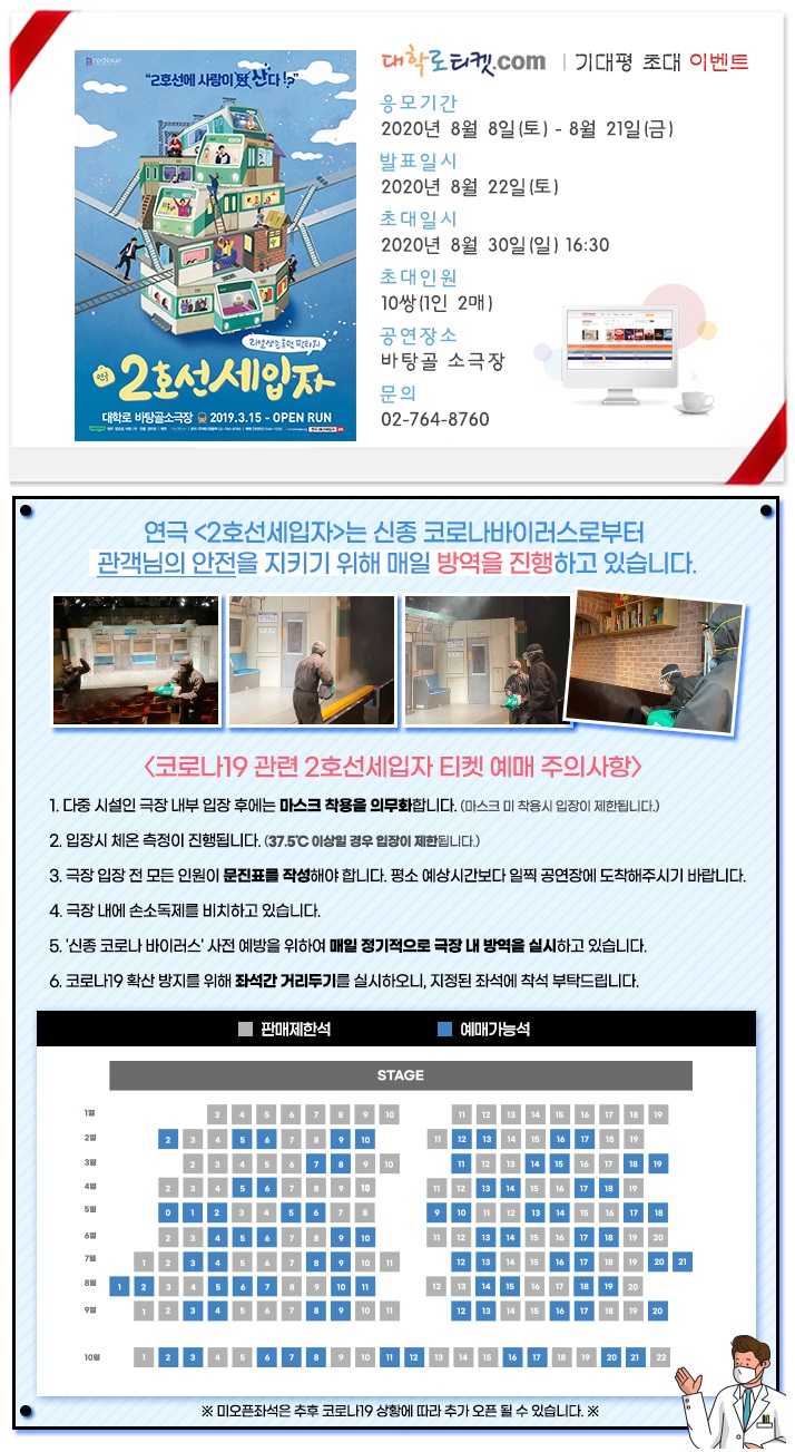 2.2호선 세입자 초대이벤트_0830.jpg