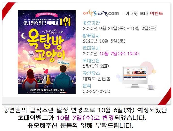 2.초대이벤트(옥고)_일정 변경.jpg