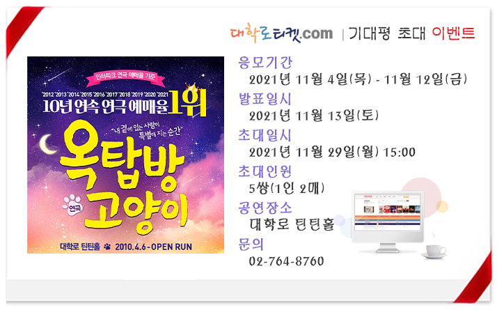 초대이벤트_11월 29일.jpg