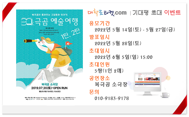 북극곰 예술여행 초대이벤트_0605.jpg