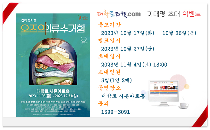 (11월 4일) 초대이벤트.jpg