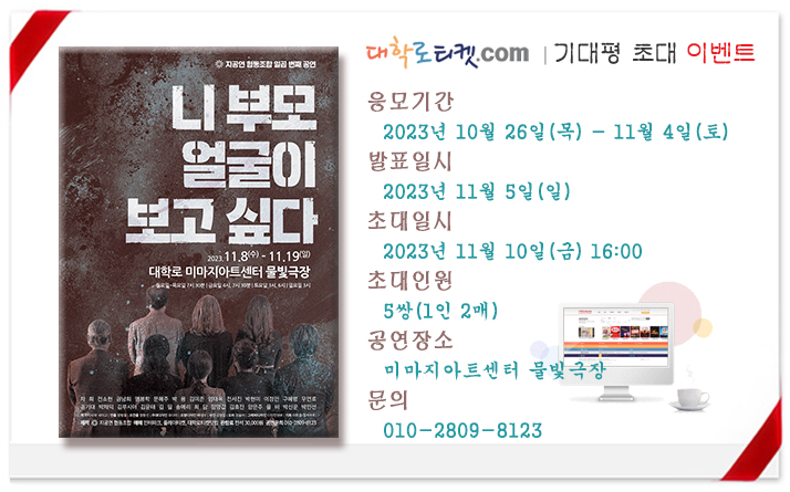 이벤트_니 부모 얼굴이 보고 싶다.jpg