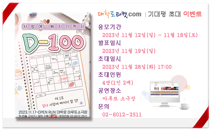 11월 28일_초대이벤트.jpg