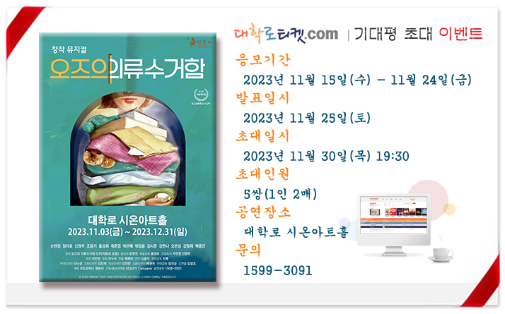 (11월 30일) 초대이벤트.jpg