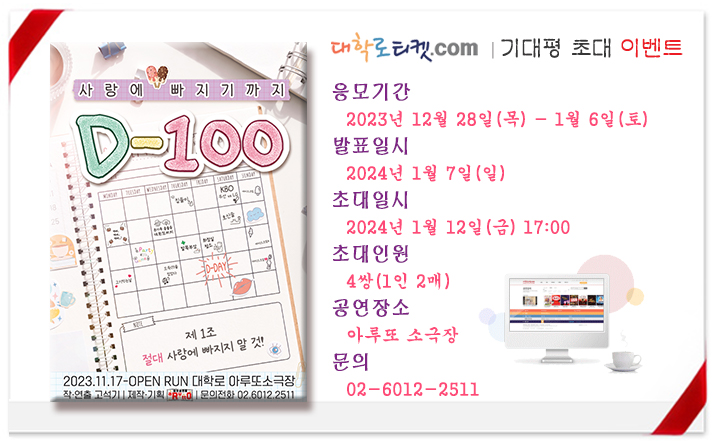 1월 12일_초대이벤트.jpg