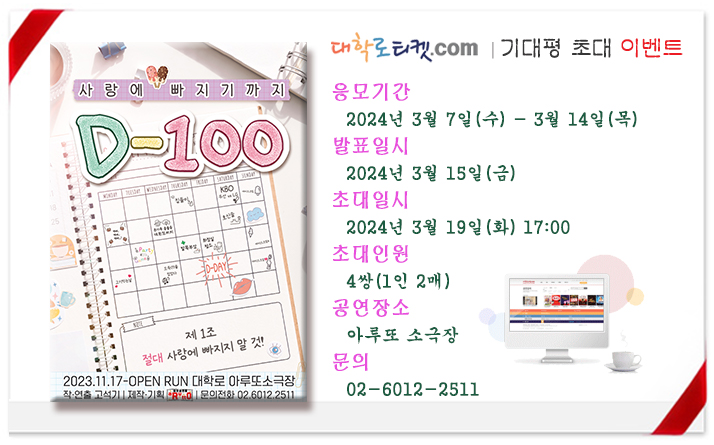 2024년 3월 19일_초대이벤트.jpg