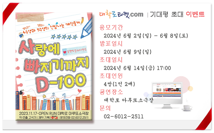 7-1.2024년 6월 14일_초대이벤트.jpg