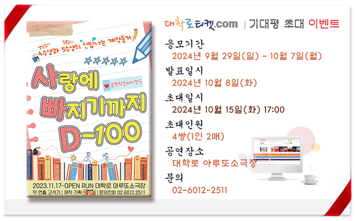 11-1.2024년 10월 15일_초대이벤트.jpg