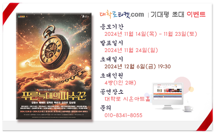 12월 6일(금) 초대이벤트.jpg
