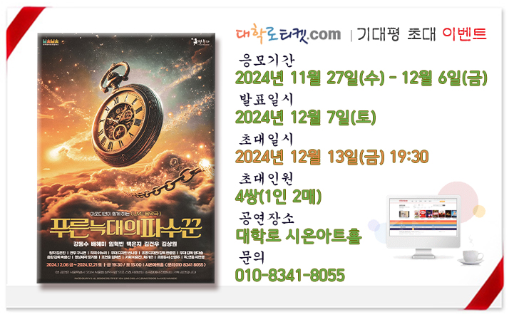 12월 13일(금) 초대이벤트.jpg