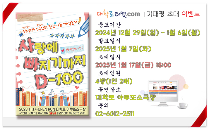 15-1.2025년 1월 17일_초대이벤트.jpg