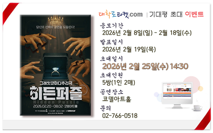 히든퍼즐 초대이벤트(2월 25일).jpg