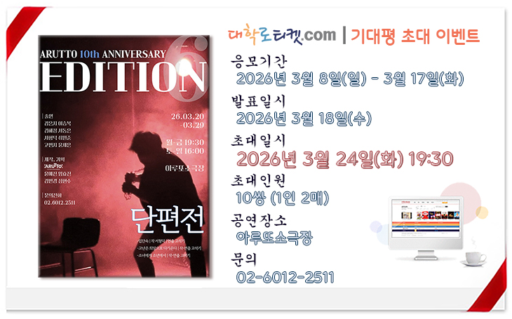 초대이벤트_단편전(3월 24일(화)).jpg