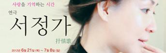 연극<서정가> 회원초대이벤트