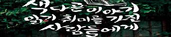<색다른이야기읽기취미를가진사람들에게> 초대이벤트