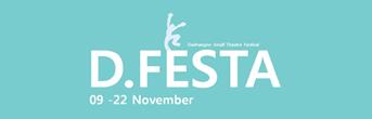2015 D.FESTA 초대이벤트